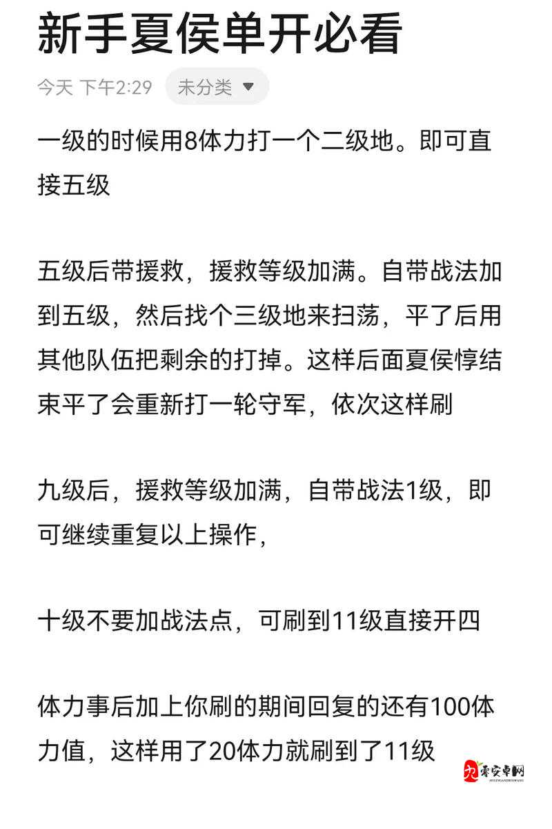 三国志战略版开荒全攻略,从零开始,打造无敌军团