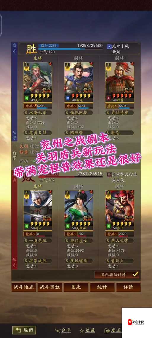 帝御九洲关羽阵容搭配秘籍,打造无敌战斗组合