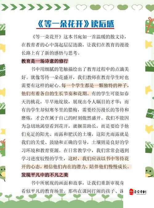 一朵花儿开就有一朵花儿败,资源管理的旋律与智慧