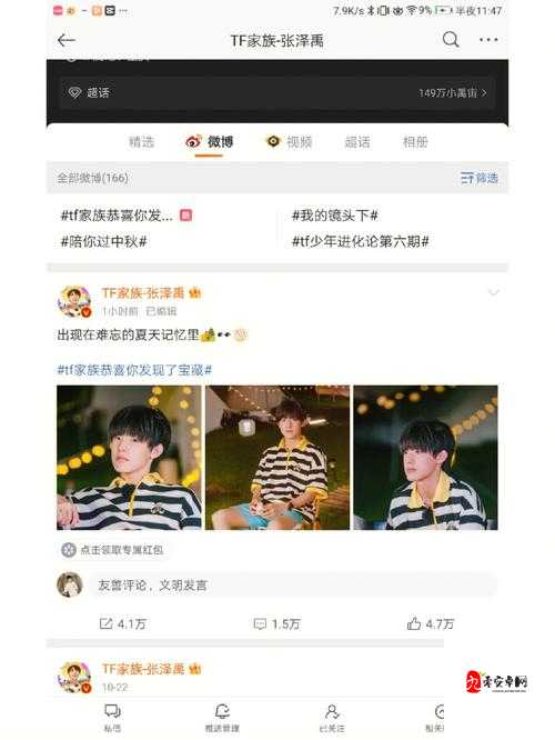 微博发图新技巧,轻松解锁18张图发布秘籍