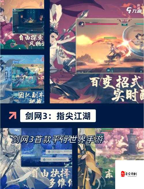 剑网3指尖江湖,揭秘10月12日每日一题答案