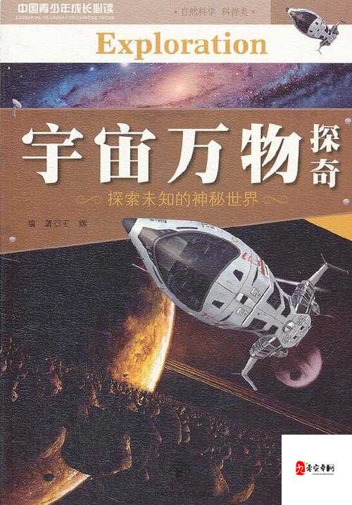 天堂 www 资源网:探索未知的神秘世界