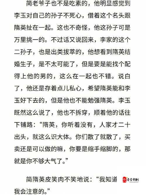 怀孕娇妻李玉玉玉可怜哭唧唧:隋英求抱抱