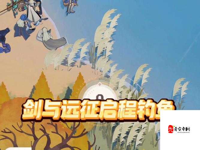 花与剑江湖路远,好友相伴的秘籍