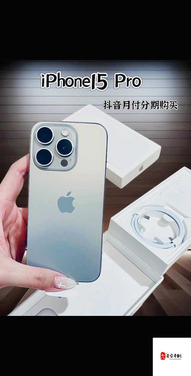 日本 iPhone Pro Max:创新科技与卓越工艺的完美融合