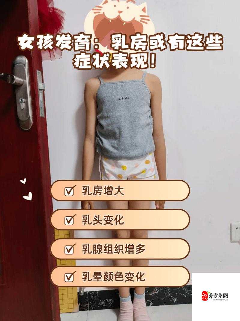 十四岁女孩乳房就特别大,正常吗?专家称需引起重视