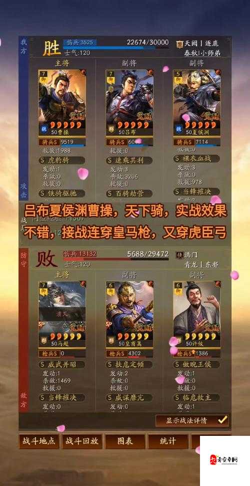 三国志战略版夏侯渊,战法搭配全解析