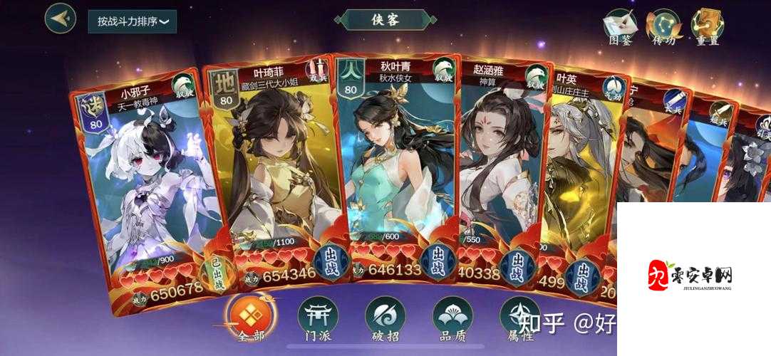 剑网3指尖江湖手游10月11日每日一题答案分享,资源管理优化指南