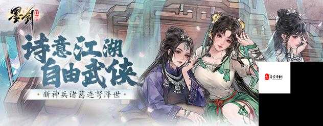 花与剑中的温情,如何携手墨工共闯江湖