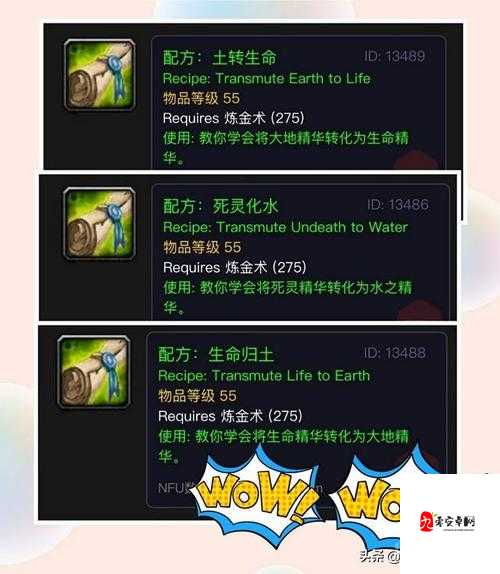 怀旧服炼金150,解锁新技能的关键一步