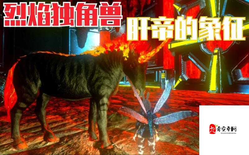 方舟手游独角兽驯服全攻略,和平喂食,骑乘征服