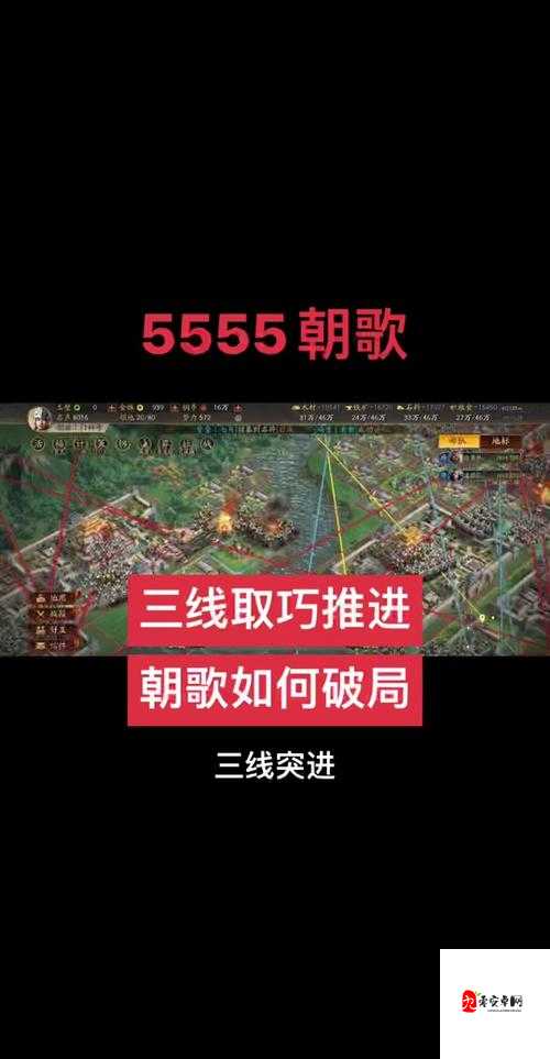 三国志战略版迁城秘籍,策略与实战详解