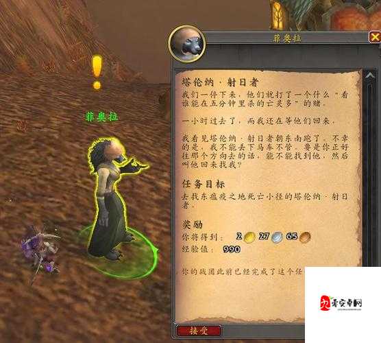 魔兽世界怀旧服任务物品误删?别急,这里有妙招!