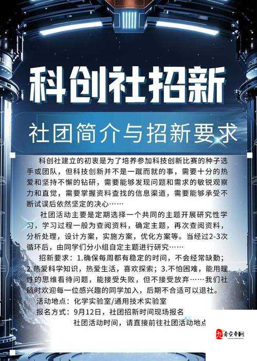 社团第5个新身边,资源管理的智慧之选——智韵阁