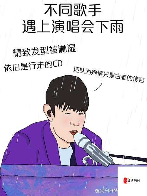 雨下整夜我的爱溢出什么歌,在资源管理中的隐喻与策略