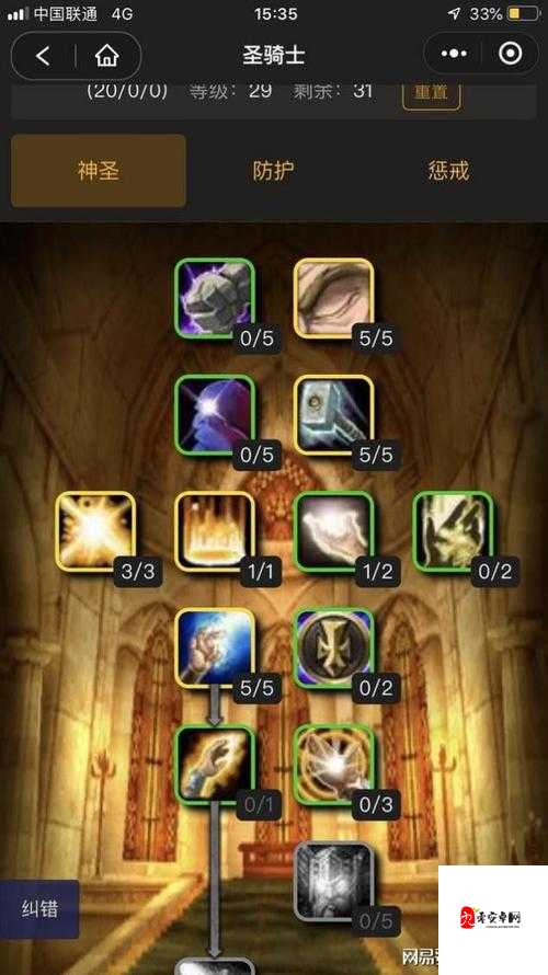 魔兽世界怀旧服,圣骑士宏命令大揭秘,助你战场无敌!