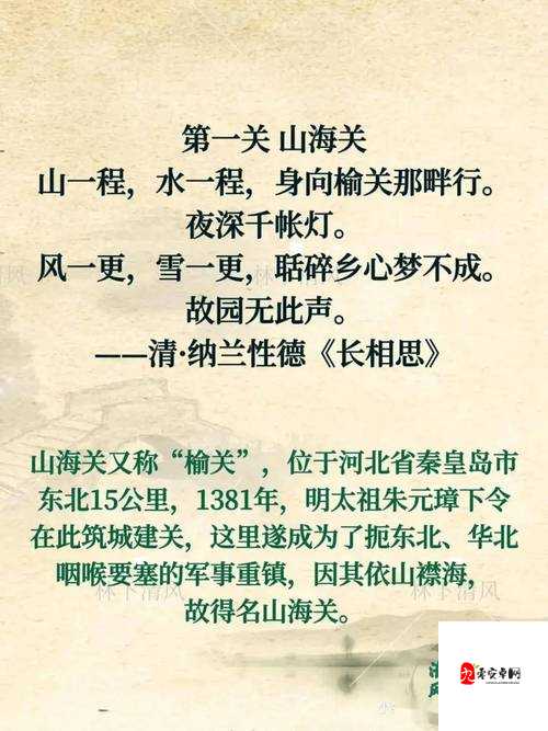 万里山河城门踏破究竟是哪首歌的豪迈之词?
