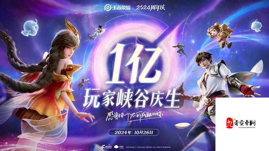 王者荣耀4周年是哪一天,在游戏资源管理中的深度解析