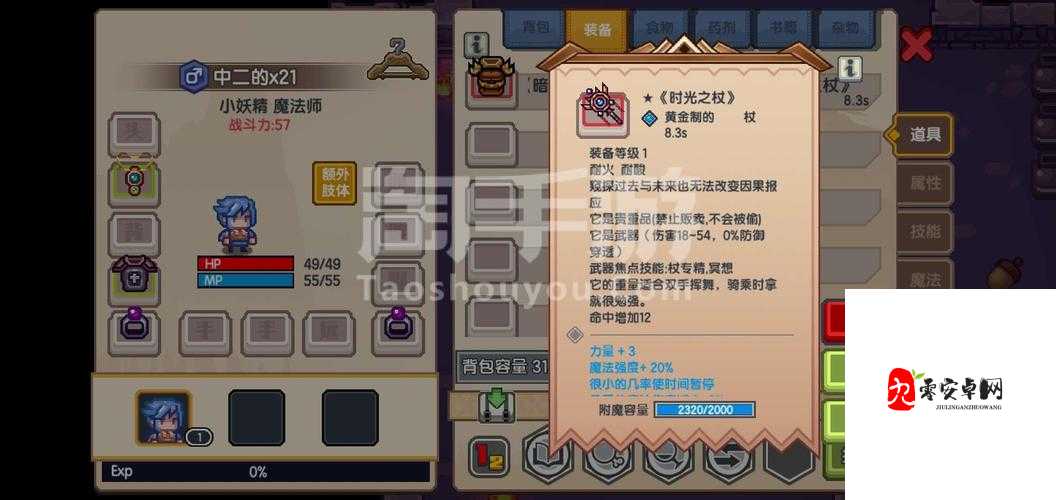 伊洛纳时光之杖,解锁魔法世界的终极钥匙