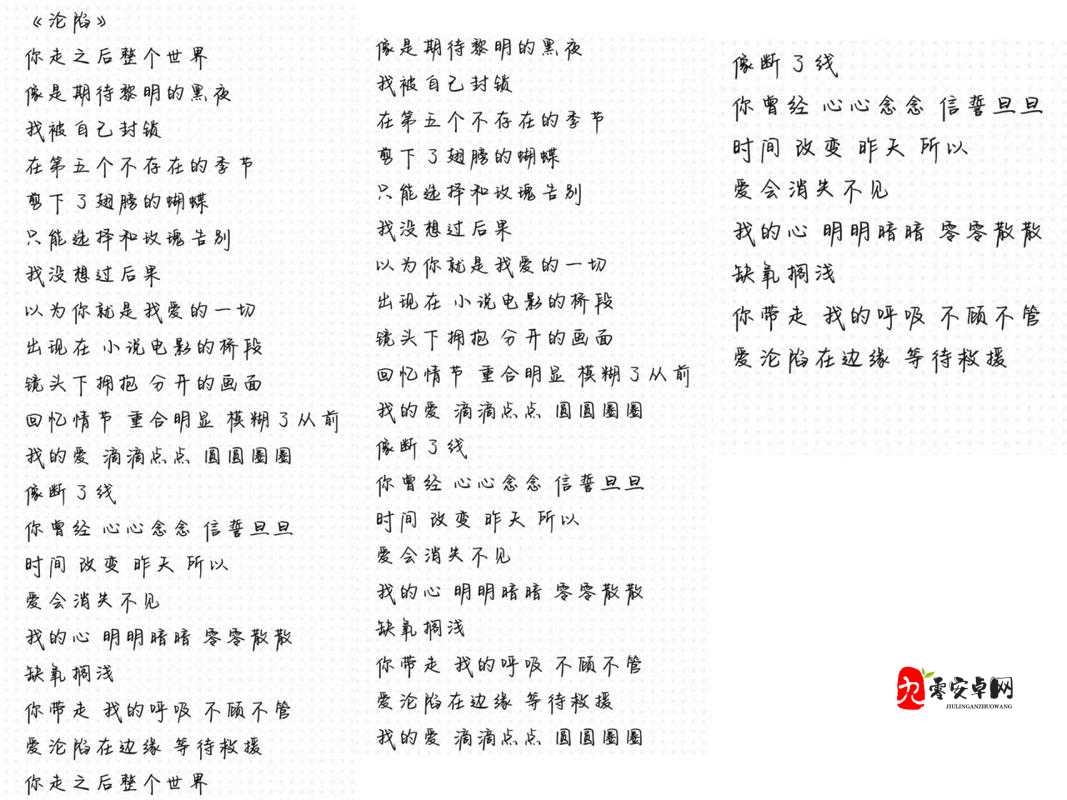 只因为你曾说,这句歌词背后的深情与追寻