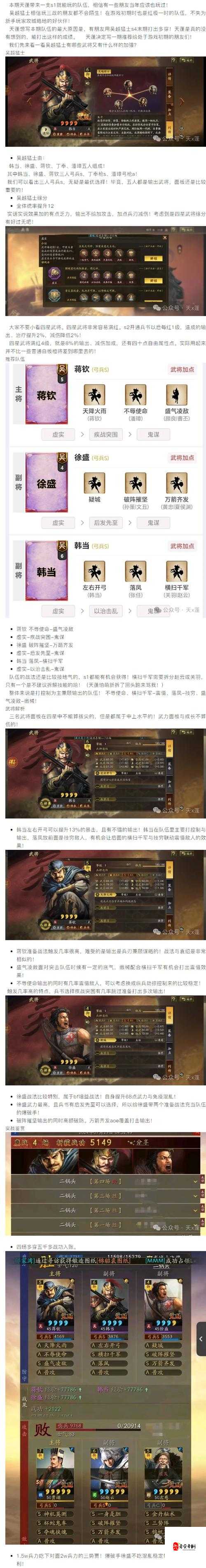 三国志战略版,揭秘俘虏免战时间的奥秘