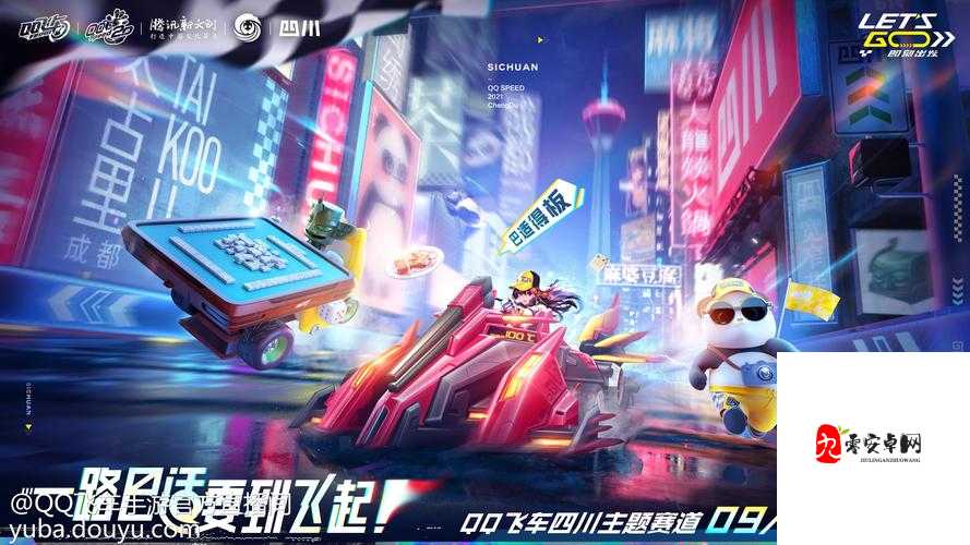 QQ飞车手游10月9日每日一题揭秘,菊逸金秋套装等你拿