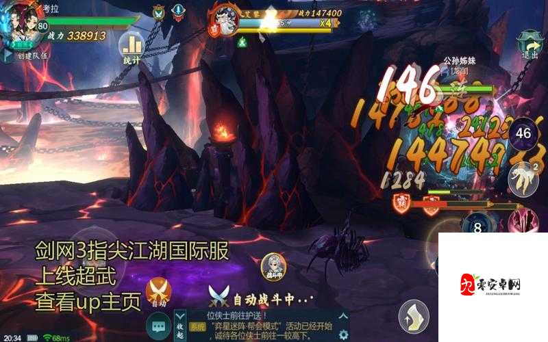 剑网3指尖江湖10月9日谜题揭秘,赢取你的专属福利
