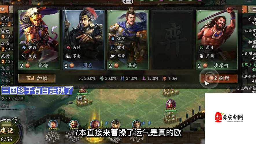 纵横三国自走棋,打造无敌阵容的策略秘籍