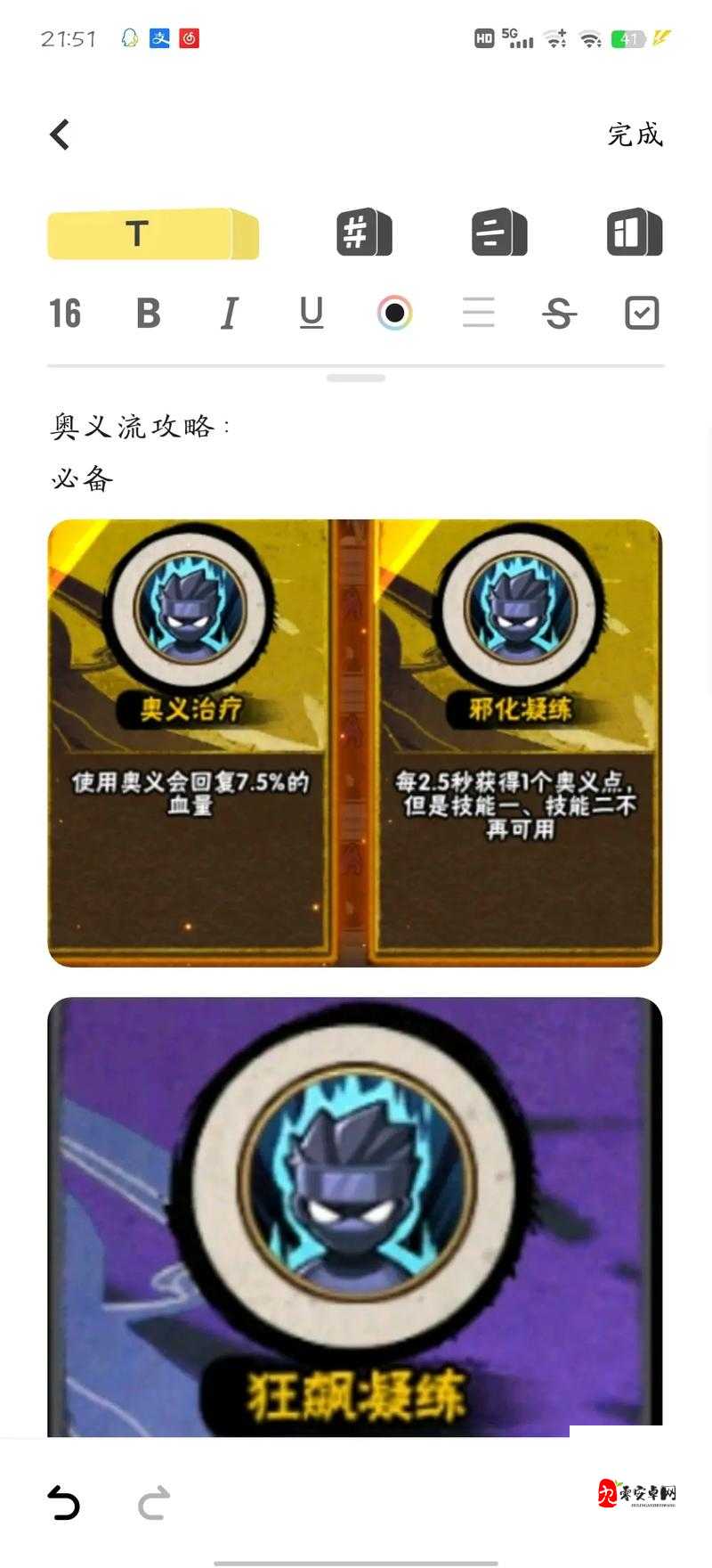 火影忍者手游幻之试炼,揭秘隐藏关卡开启秘籍