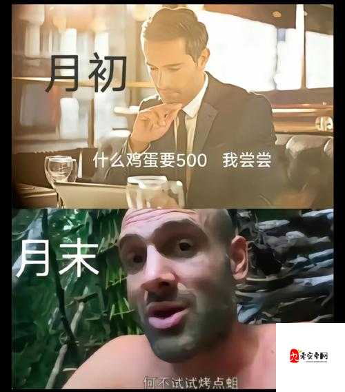 我想吃烤山药究竟是何方神圣?