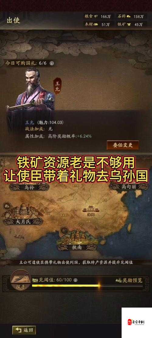 三国志战略版铁矿获取秘籍,打造你的钢铁帝国