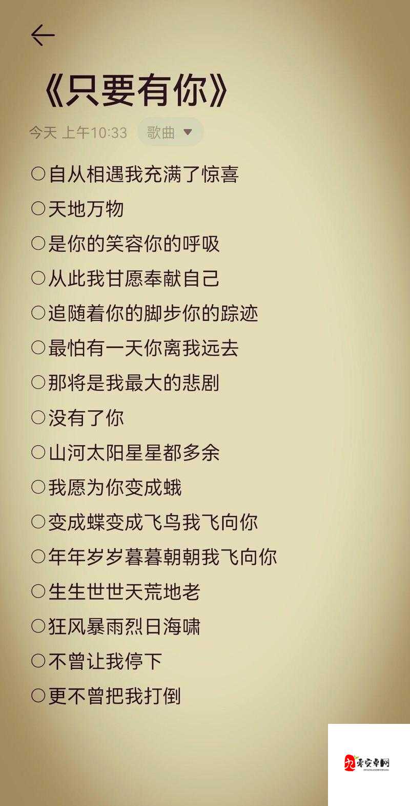 如果你还爱我就什么话都别说,这句歌词牵动无数心弦