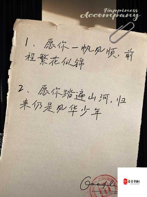 祝你前程似锦,一句祝福背后的深情与期许