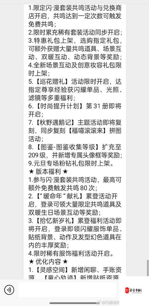 活动极速之旅,领永久套装的开启时间揭秘与资源管理艺术