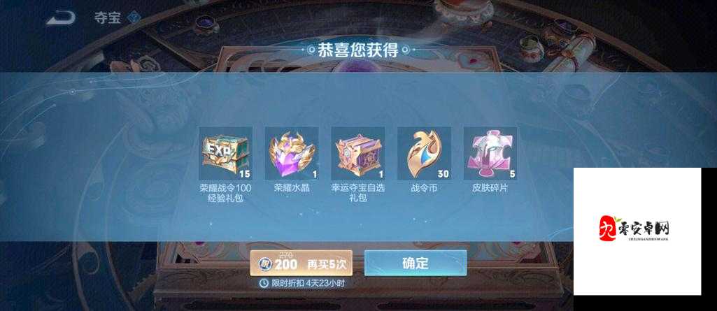 揭秘王者荣耀积分夺宝,抽中此道具,幸运值瞬间归零