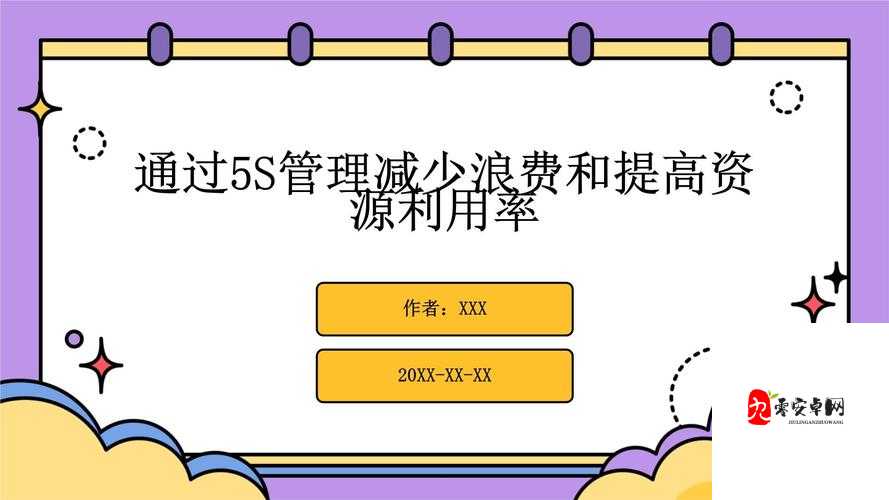 游戏中可以造成敌人僵直的秘卷,资源管理、高效利用与避免浪费