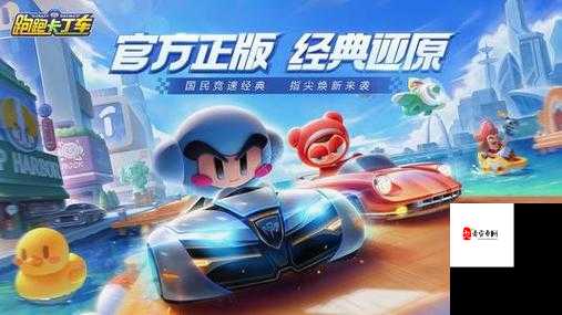 跑跑卡丁车手游,完成小乖探寻幽灵的愿望任务攻略