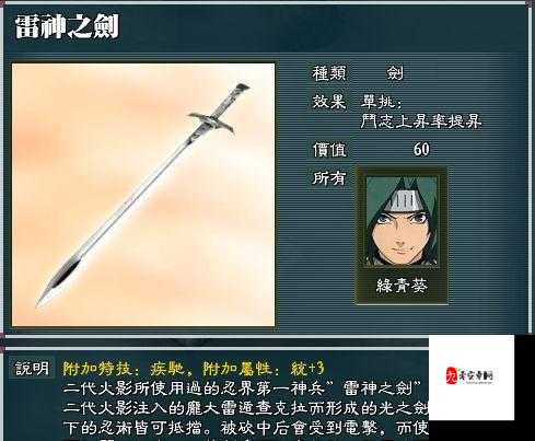 能吸收查克拉的忍具,火影世界中的神秘力量