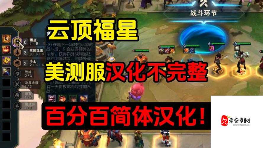 云顶之弈6法师约德尔流打法,解锁无限火力模式