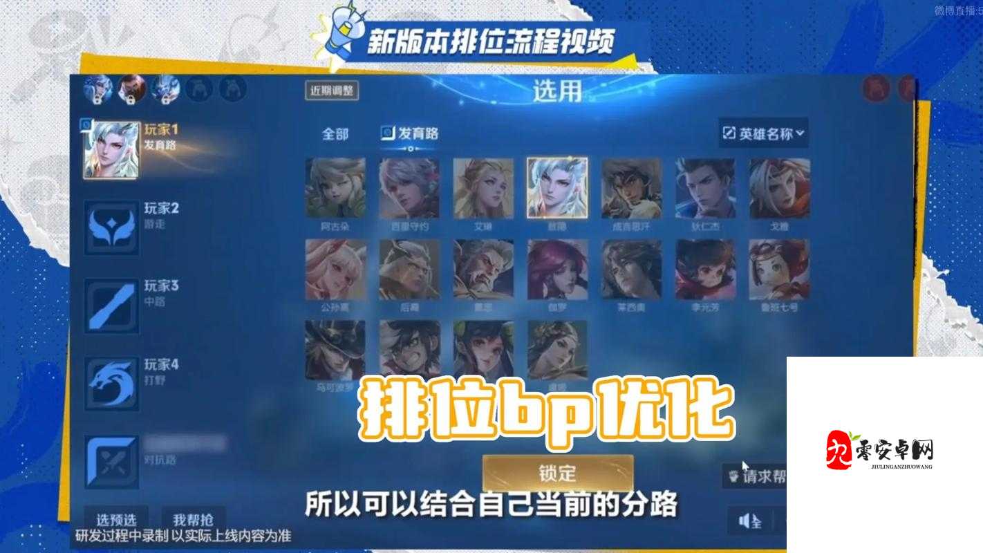 王者荣耀S16赛季何时落幕,资源管理、高效策略与避免浪费