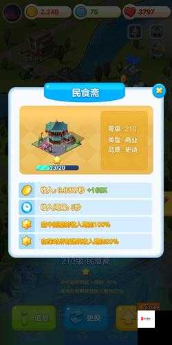 家国梦游戏怎么玩,资源管理的艺术