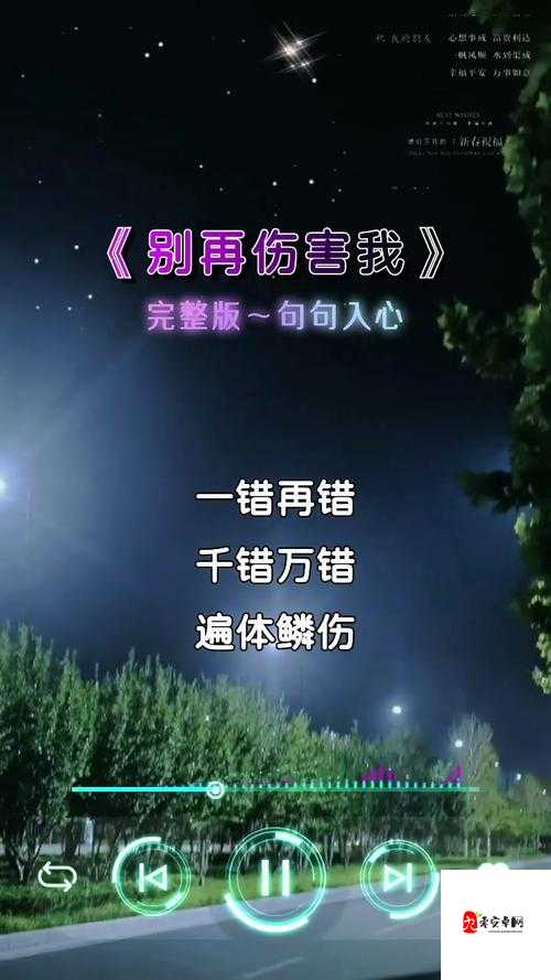 你不要离开,不要伤害——那些触动心灵的旋律