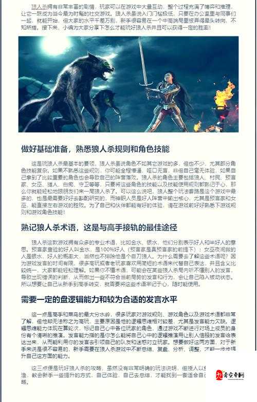 狼人杀警长作用是什么,深度解析与实战策略