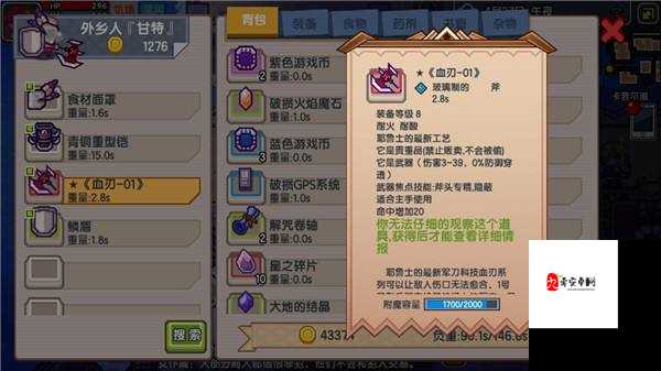 伊洛纳解剖学,解锁冒险新篇章的钥匙