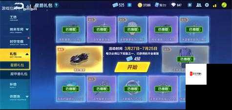 QQ飞车手游9月28日每日一题揭秘,点券与钻石礼包券的奇妙换算