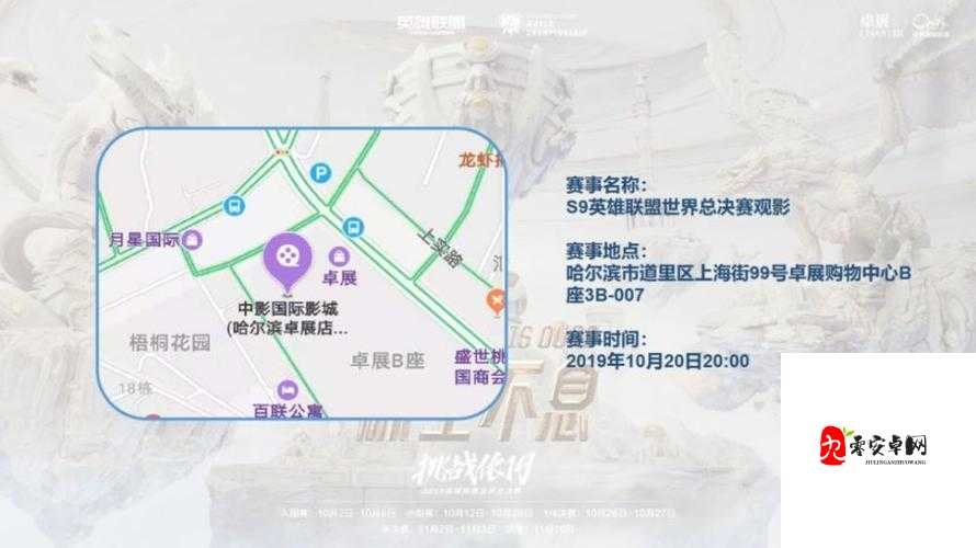 全球总决赛2019门票全攻略,解锁你的观赛之旅