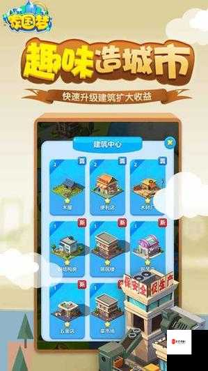 家国梦开局全攻略,助你打造繁荣家园