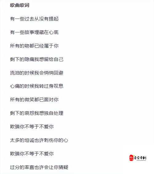 没办法让我再次回到你身边,这句歌词背后的深情