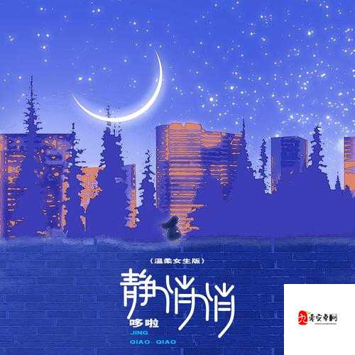 她静悄悄的来过,留下一地温柔与思索