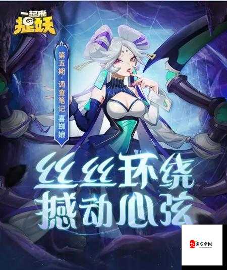 一起来捉妖画灵捕捉全攻略,揭秘变幻莫测的妖灵